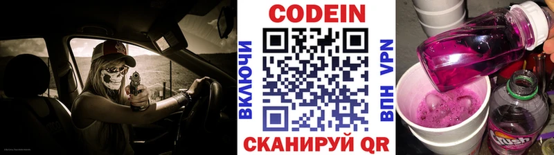 Codein Purple Drank  Сортавала 